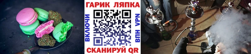 Canna-Cookies конопля  Данков 