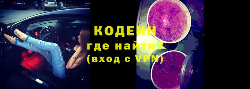 Кодеиновый сироп Lean Purple Drank  площадка клад  Данков 