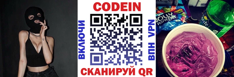 Кодеиновый сироп Lean напиток Lean (лин)  закладки  Данков 