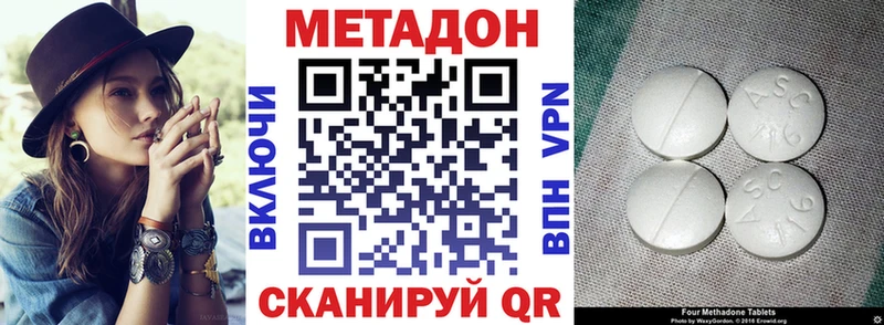 Метадон VHQ  блэк спрут   Данков 